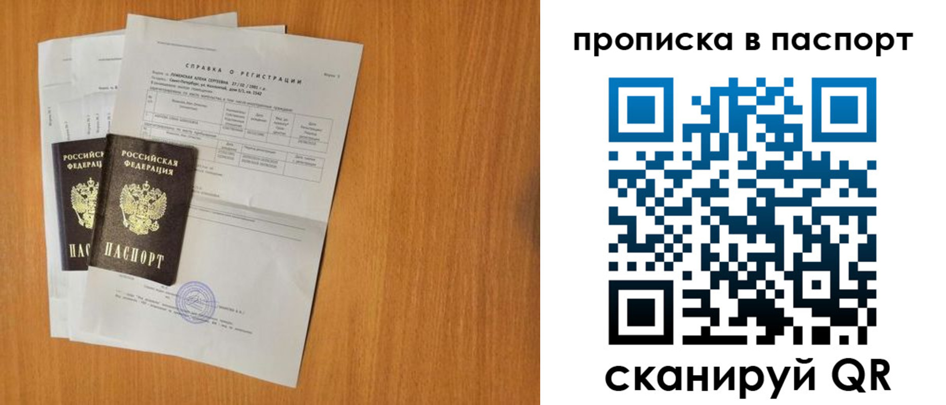 временная прописка в Чайковском