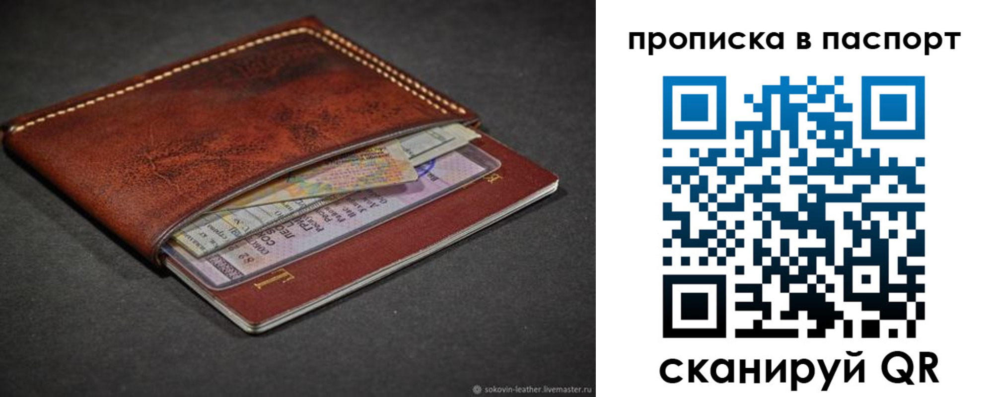 временная регистрация недорого в Чайковском