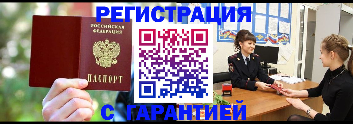 временная регистрация для школы в Чайковском