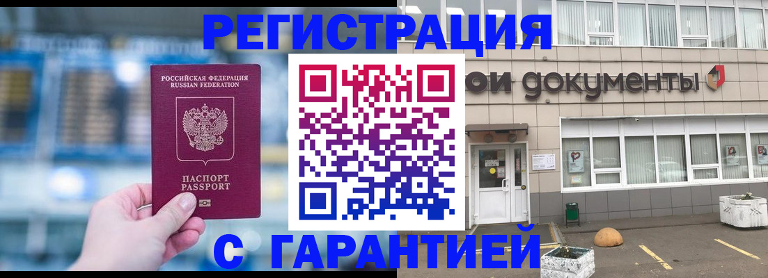 временная регистрация адрес в Чайковском