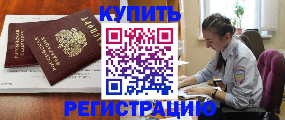 прописка ребенка в Чайковском