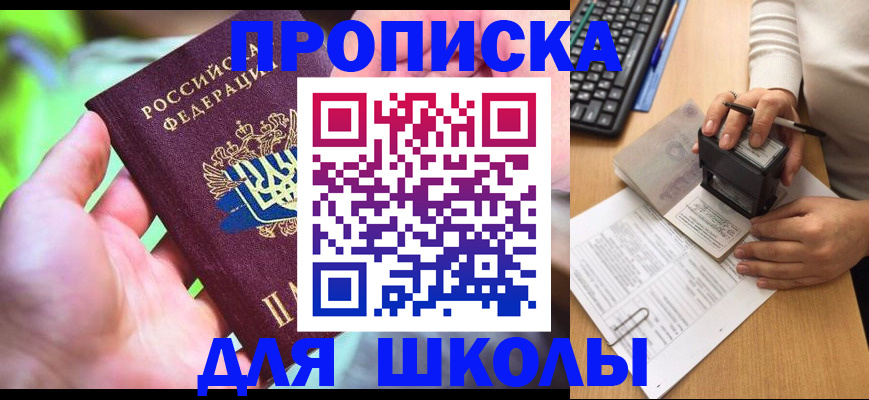 временная регистрация в Чайковском