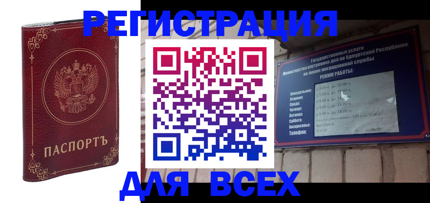 временная прописка в Чайковском