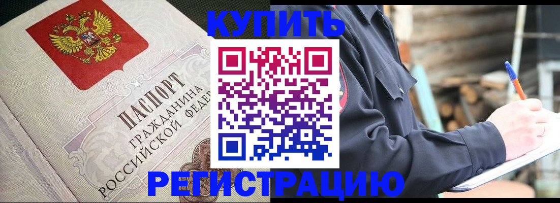 временная регистрация гарантия в Чайковском